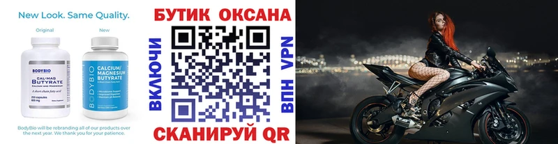 Бутират Butirat где купить наркоту Алейск
