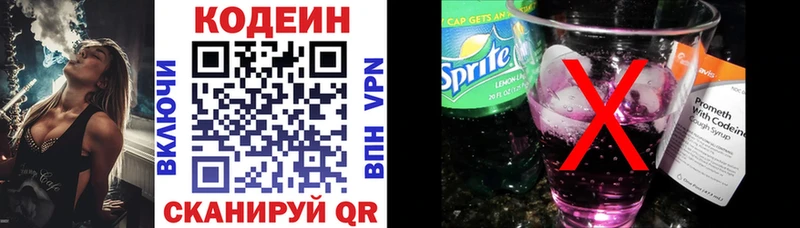 Codein Purple Drank  где найти наркотики  Алейск 