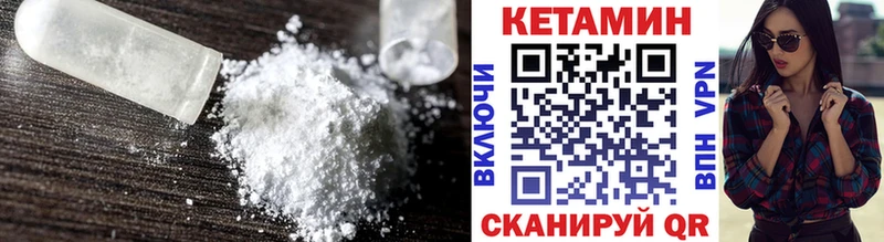 КЕТАМИН ketamine  Алейск 