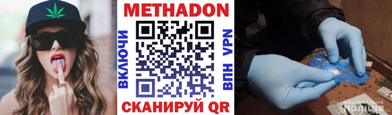 МЕТАДОН methadone  Алейск 