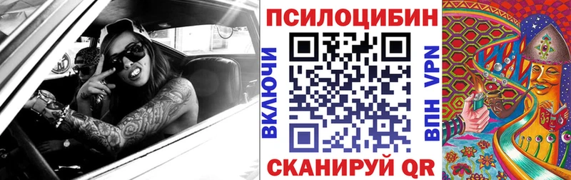 Псилоцибиновые грибы MAGIC MUSHROOMS Алейск